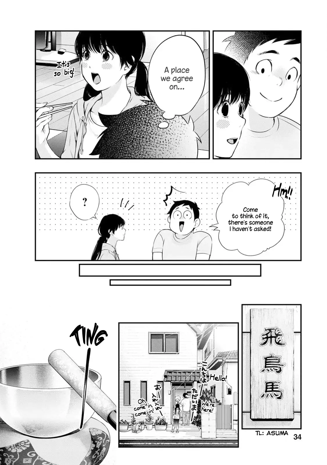 Itonami Itonamezu Chapter 18 page 15