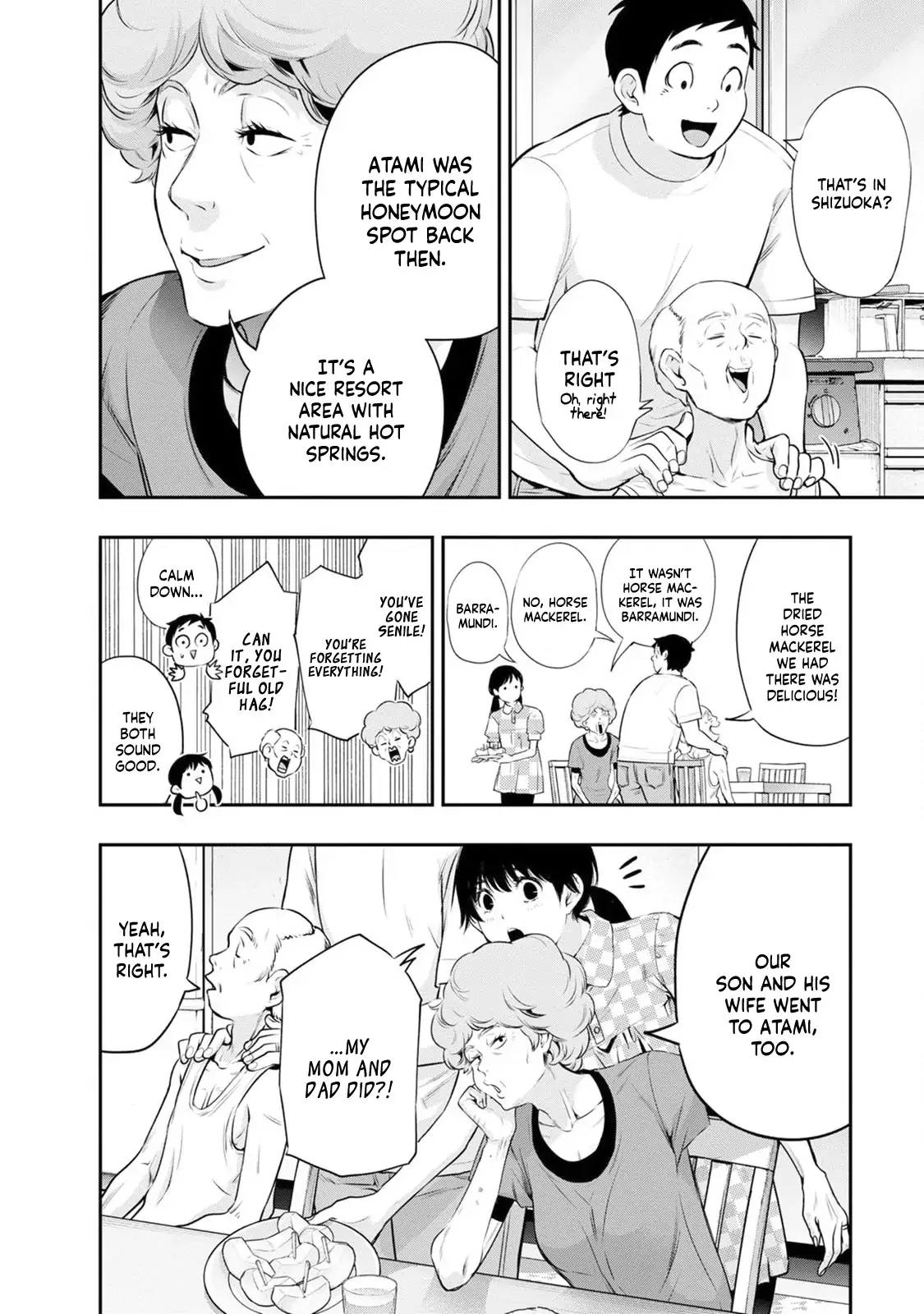 Itonami Itonamezu Chapter 18 page 17