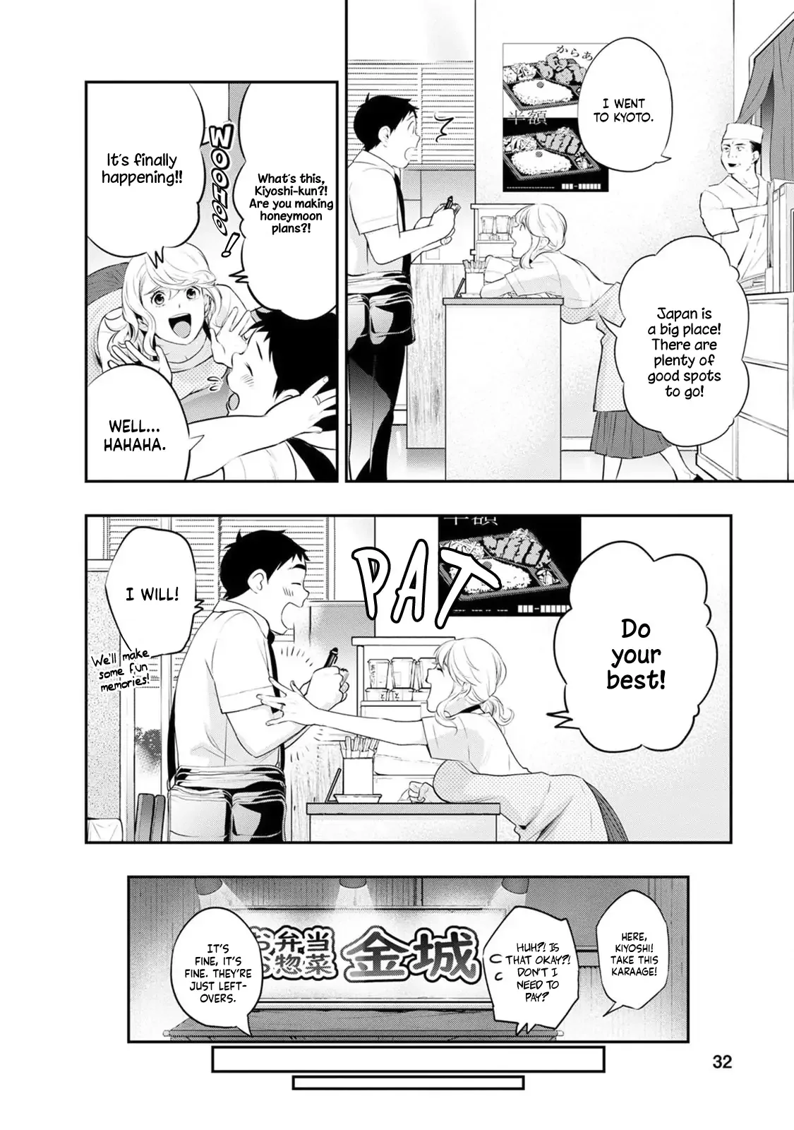 Itonami Itonamezu Chapter 18 page 13