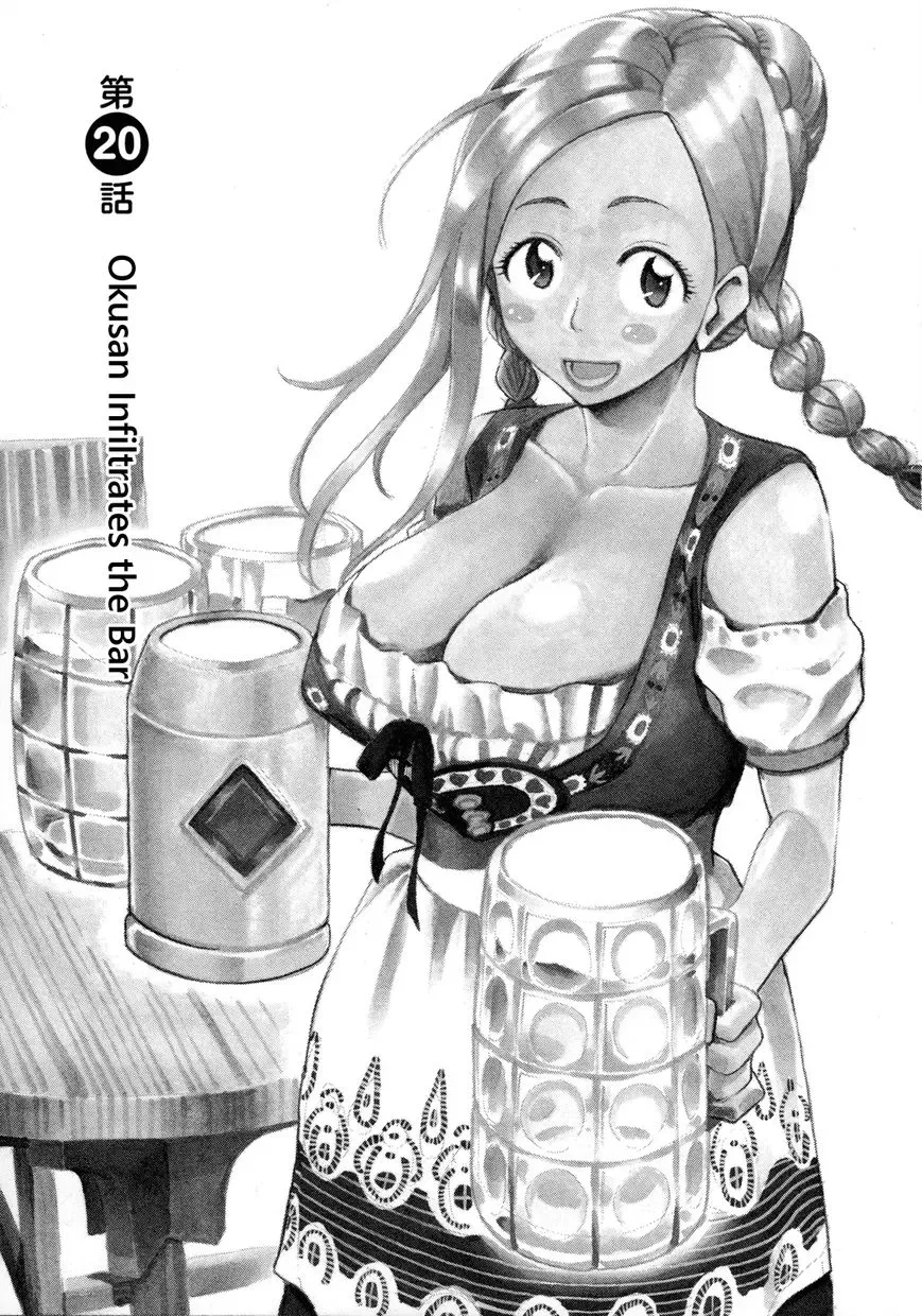 Okusan Chapter 20 page 3