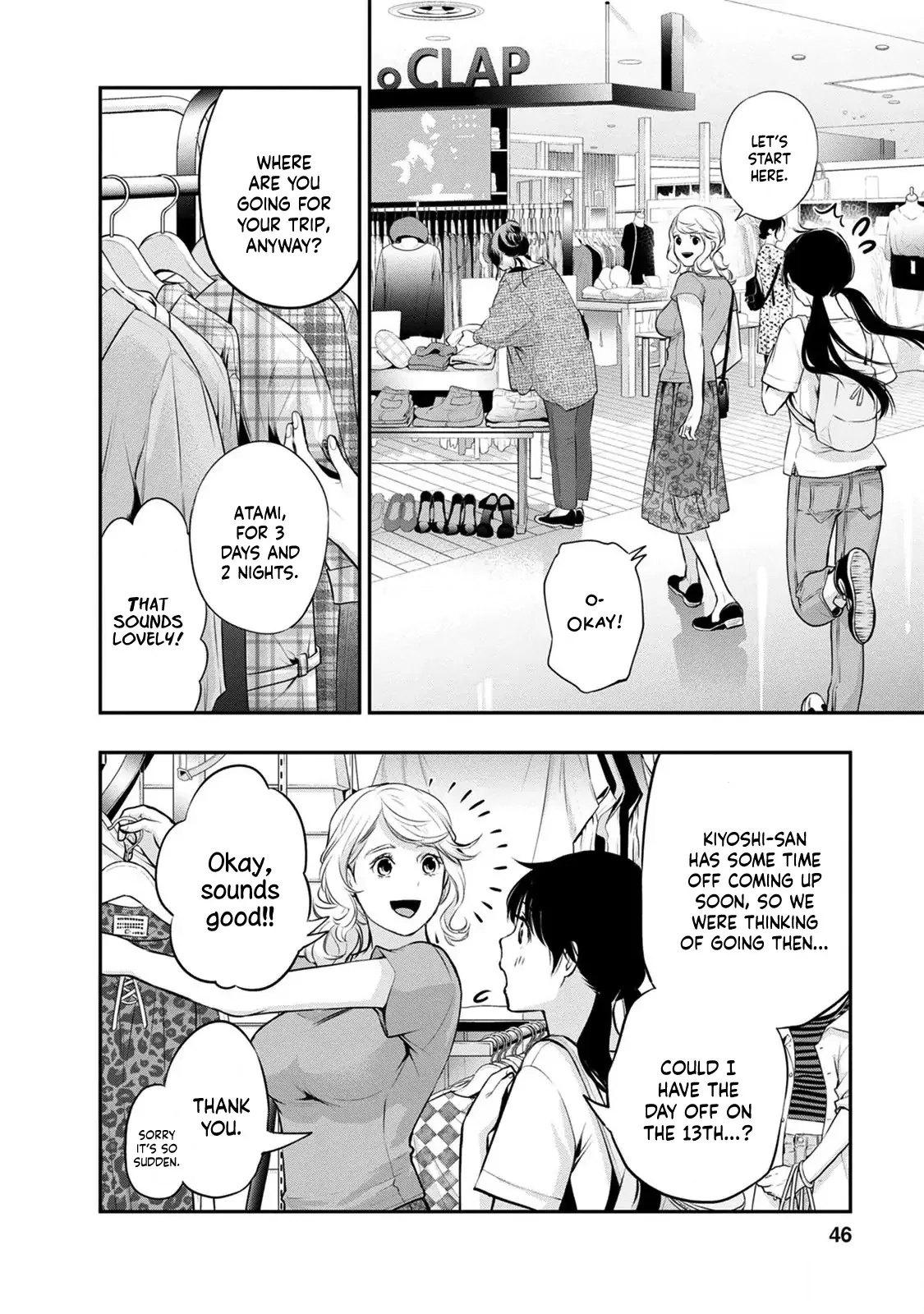 Itonami Itonamezu Chapter 19 page 7