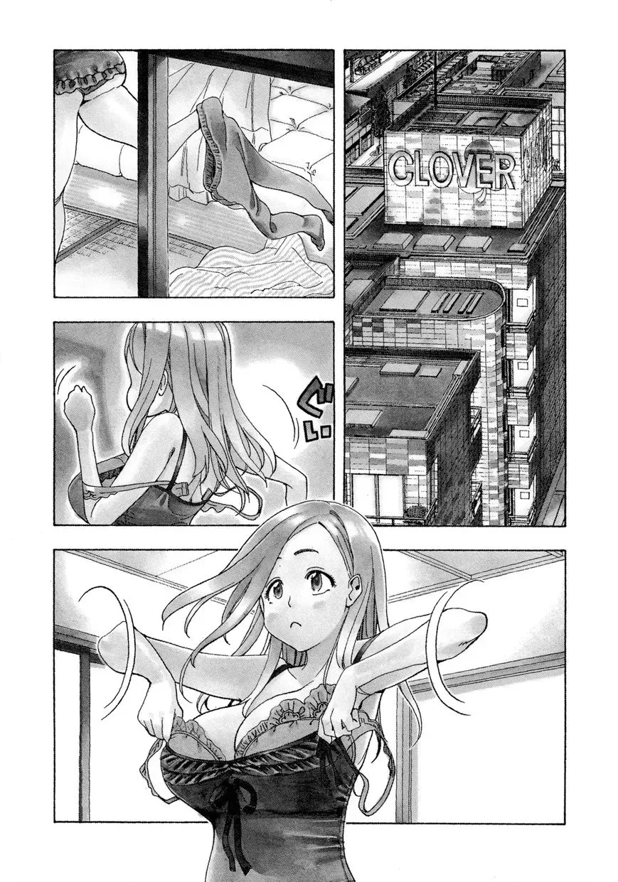 Okusan Chapter 20 page 1