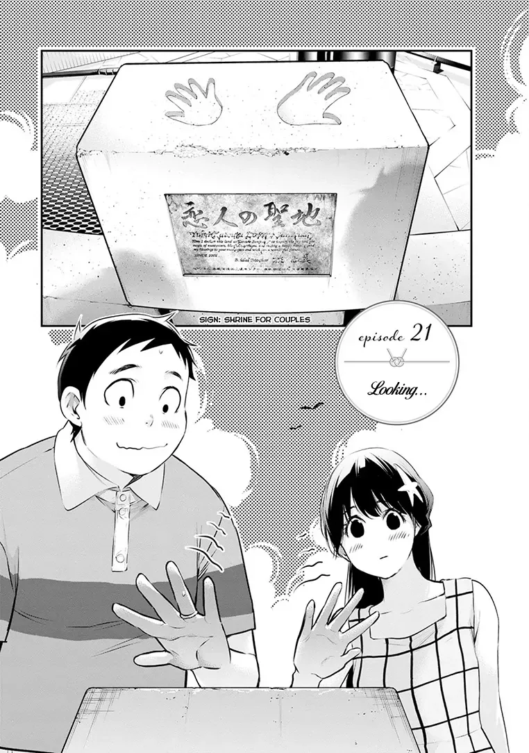 Itonami Itonamezu Chapter 21 page 4