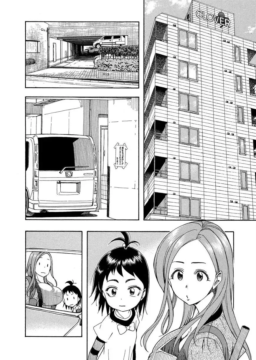 Okusan Chapter 23 page 3
