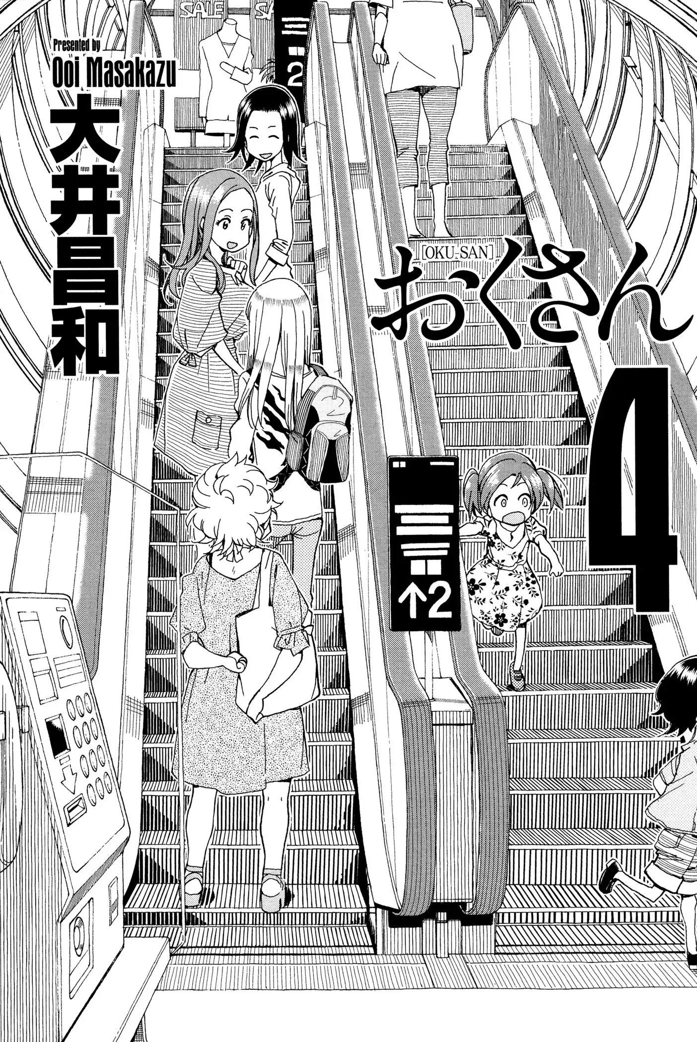 Okusan Chapter 25 page 3