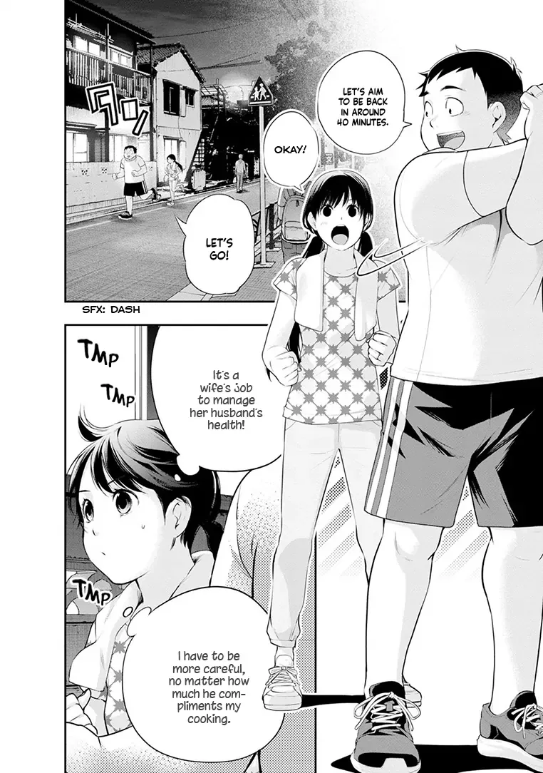 Itonami Itonamezu Chapter 24 page 12