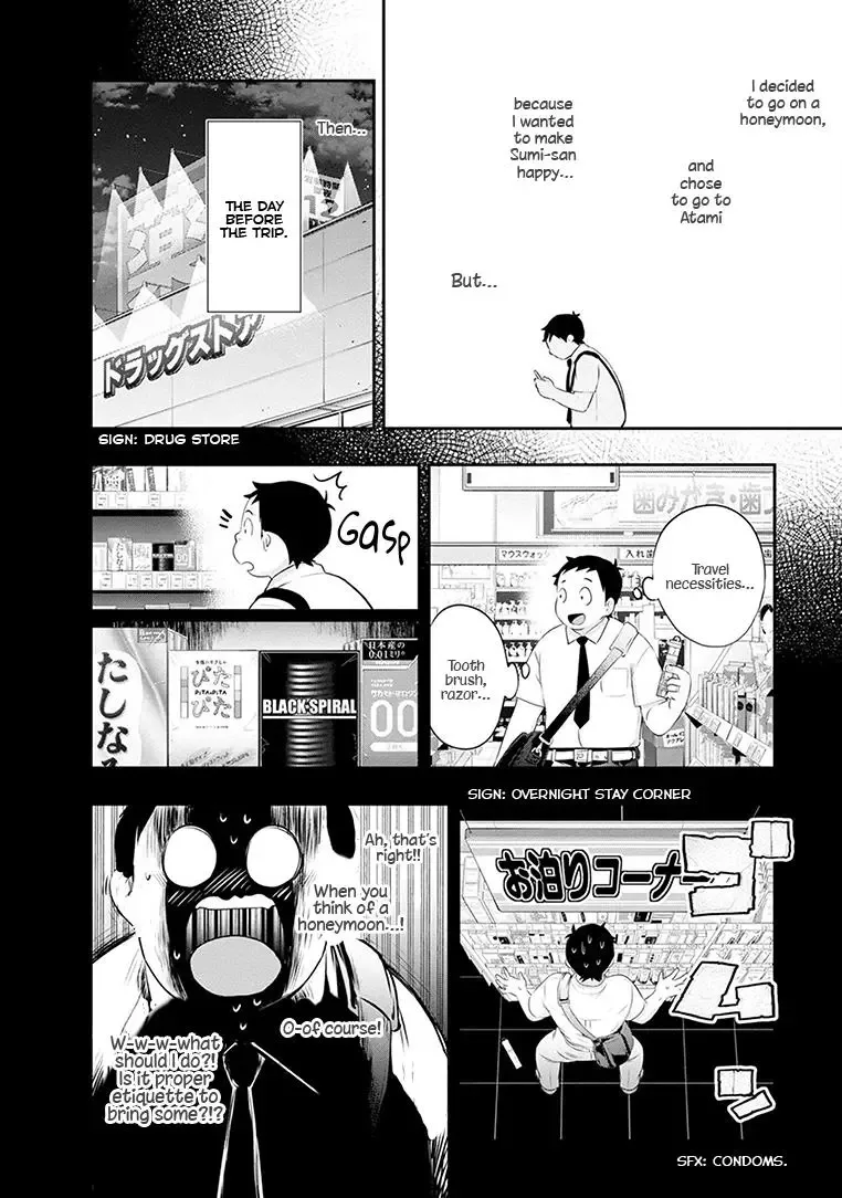 Itonami Itonamezu Chapter 23 page 7