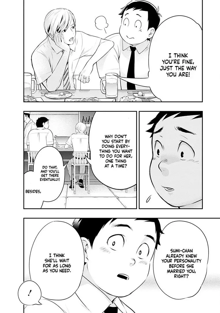 Itonami Itonamezu Chapter 23 page 17