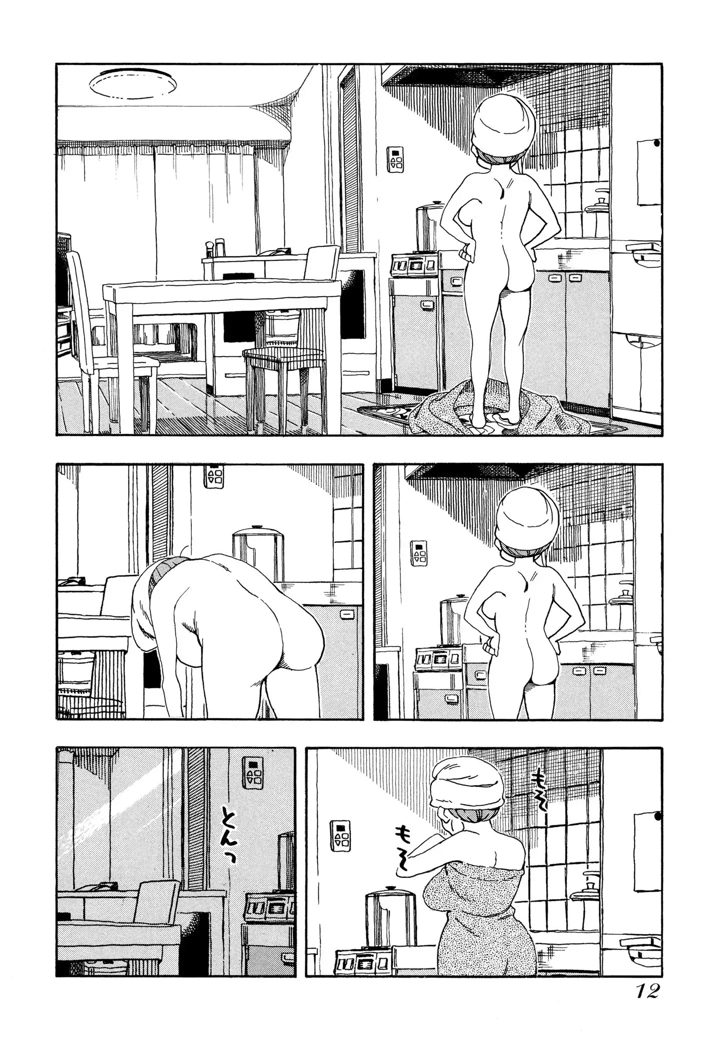 Okusan Chapter 25 page 14