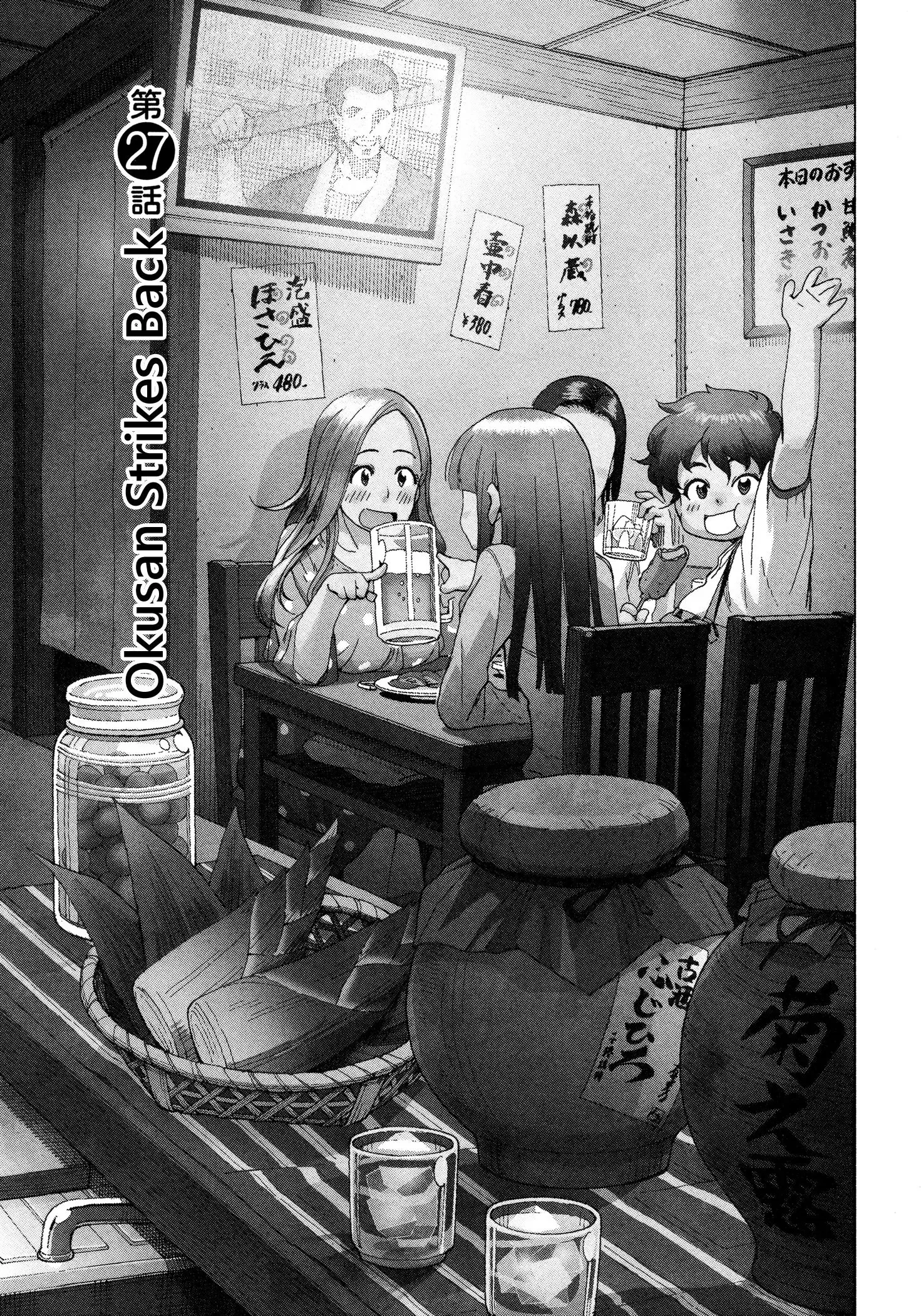 Okusan Chapter 27 page 1