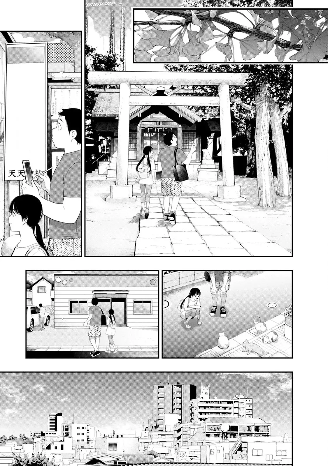 Itonami Itonamezu Chapter 28 page 19