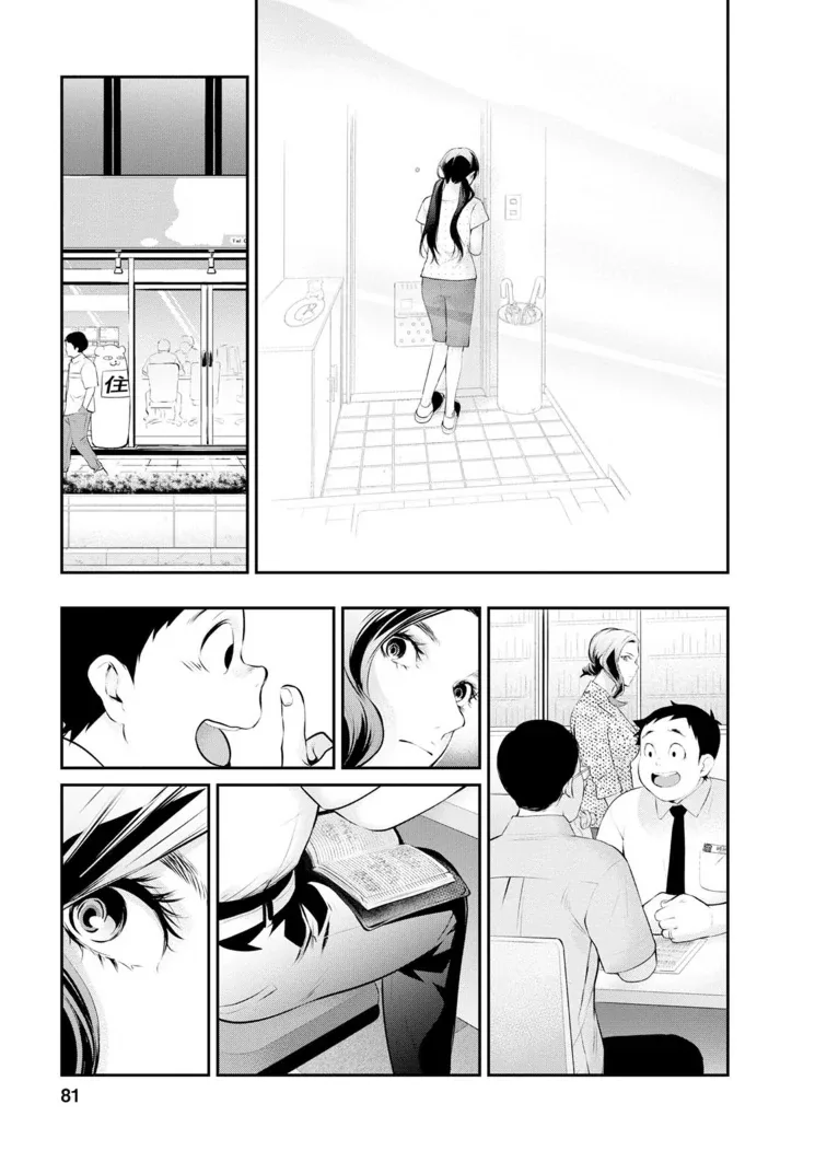 Itonami Itonamezu Chapter 29 page 19