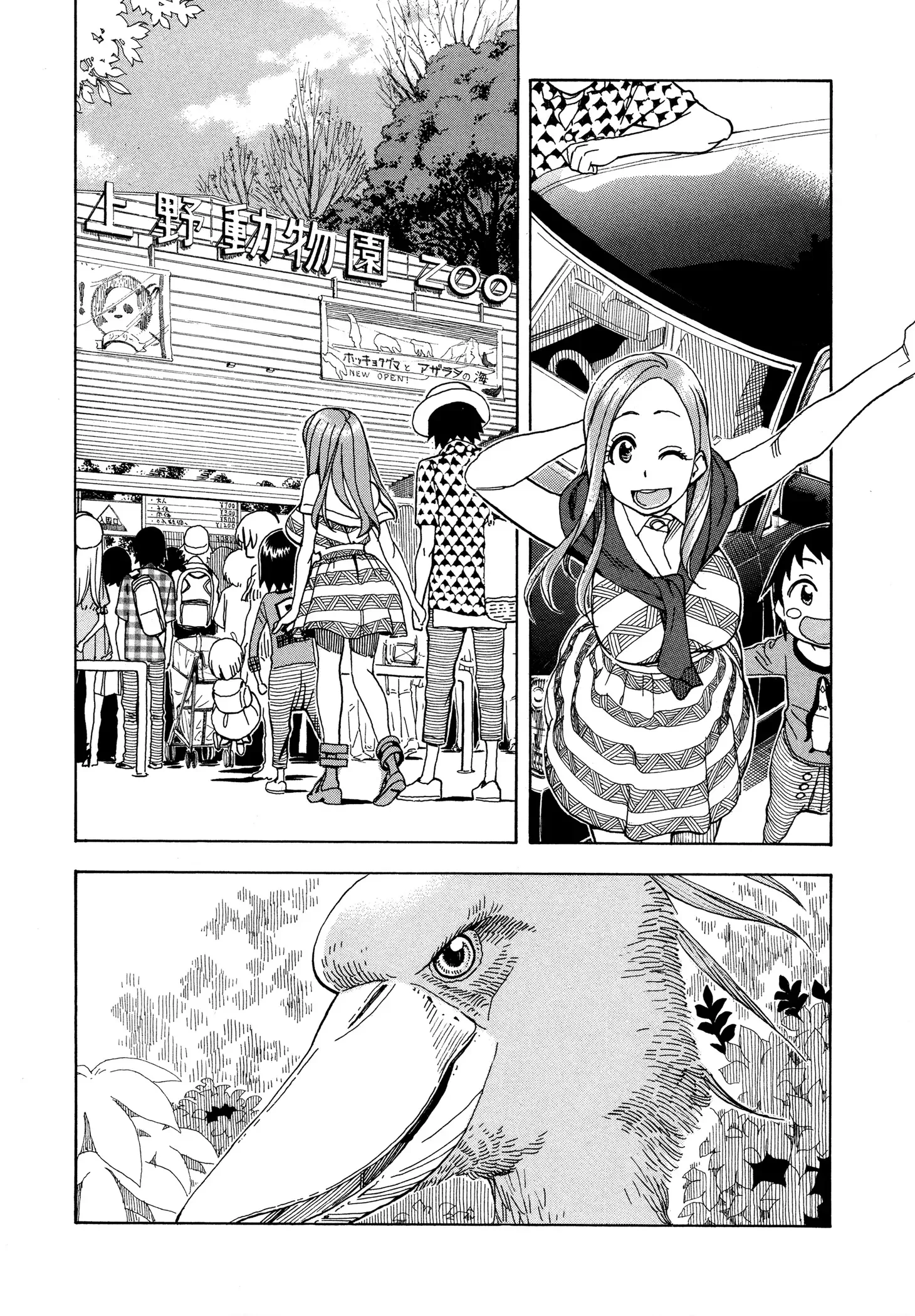 Okusan Chapter 29 page 20