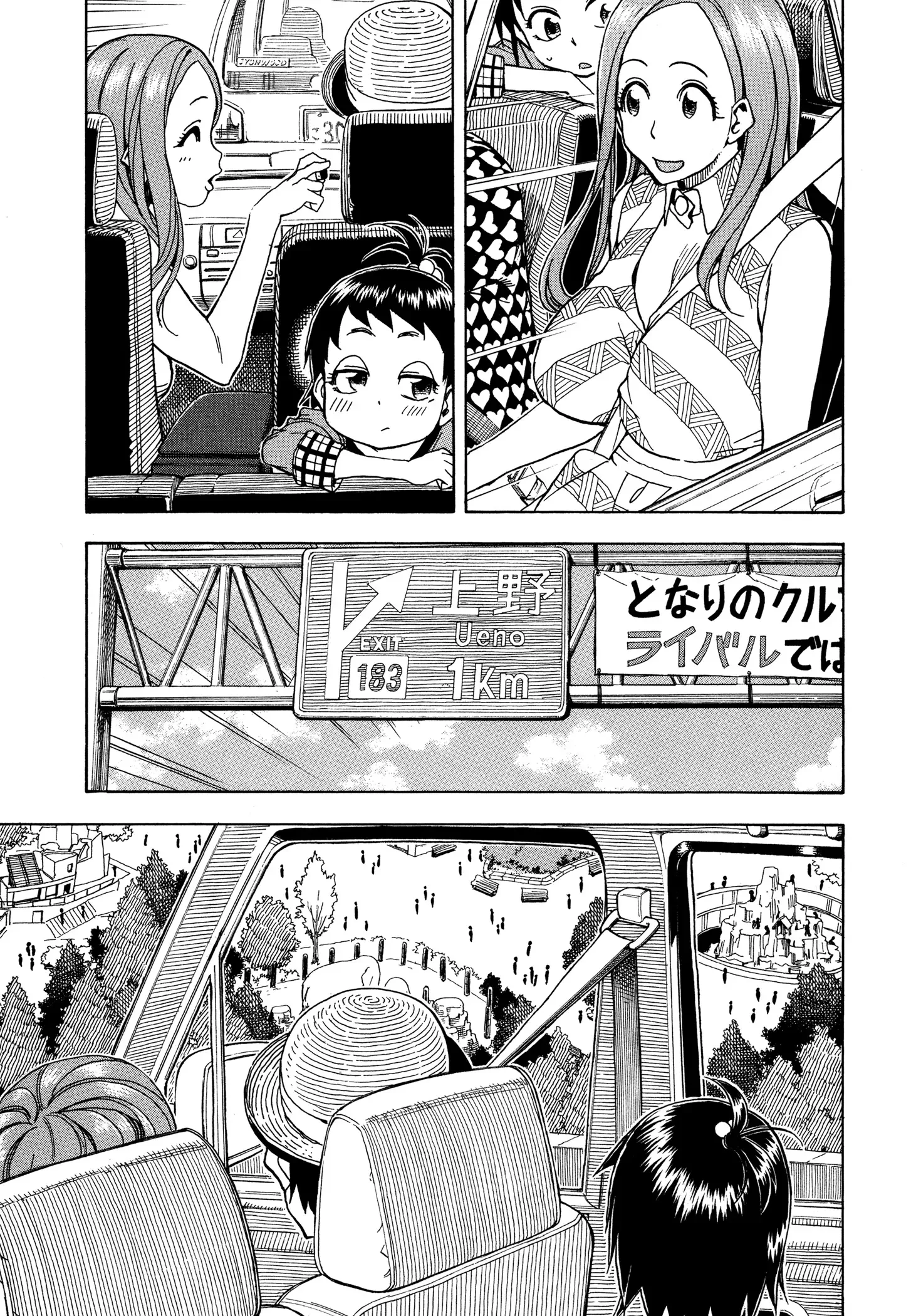 Okusan Chapter 29 page 19