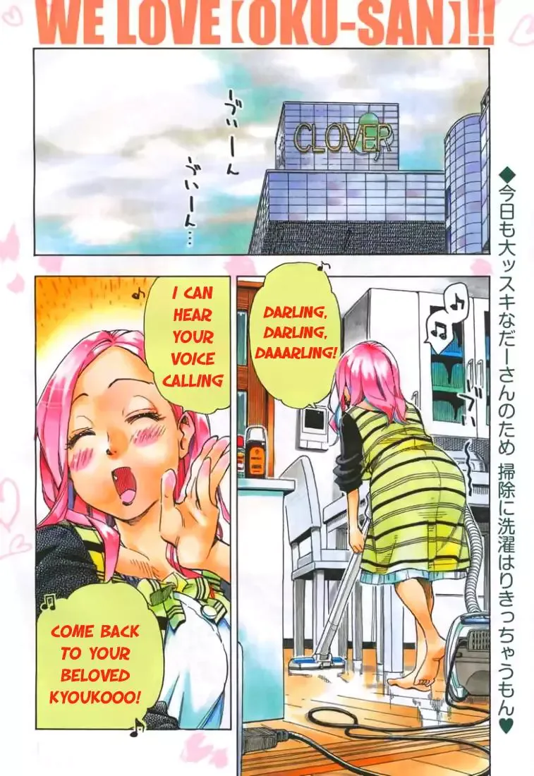 Okusan Chapter 32 page 3