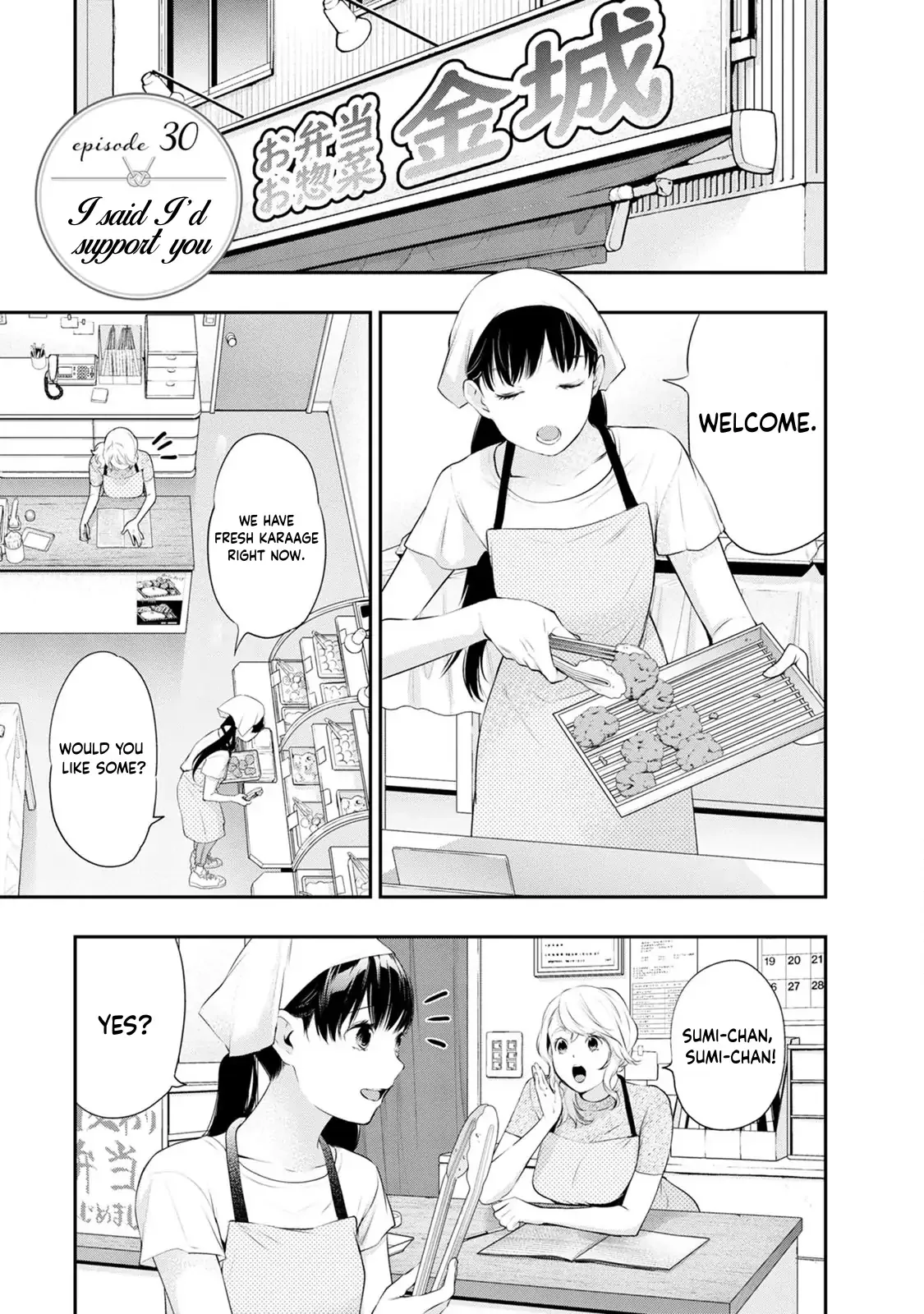 Itonami Itonamezu Chapter 30 page 3