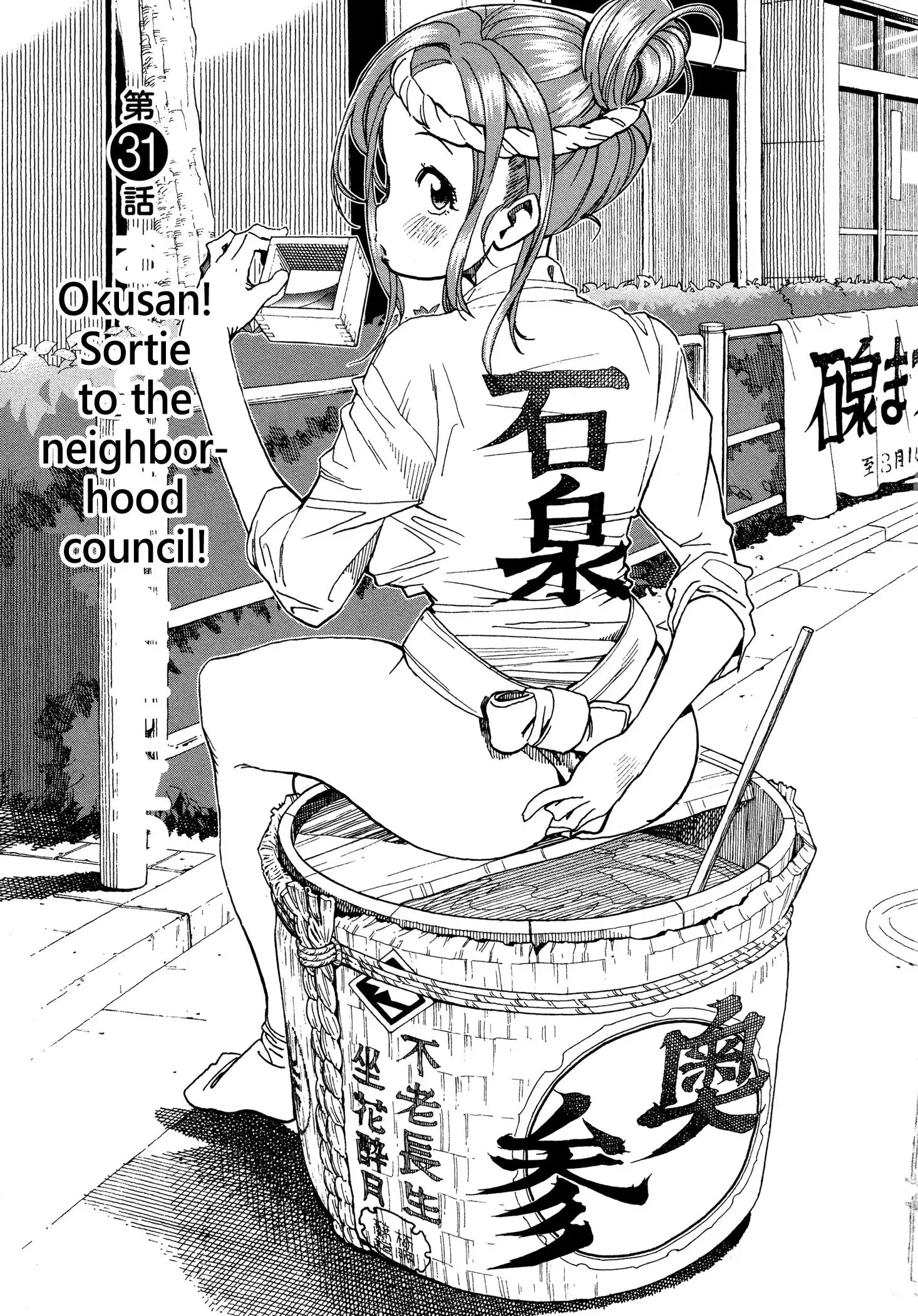 Okusan Chapter 31 page 5