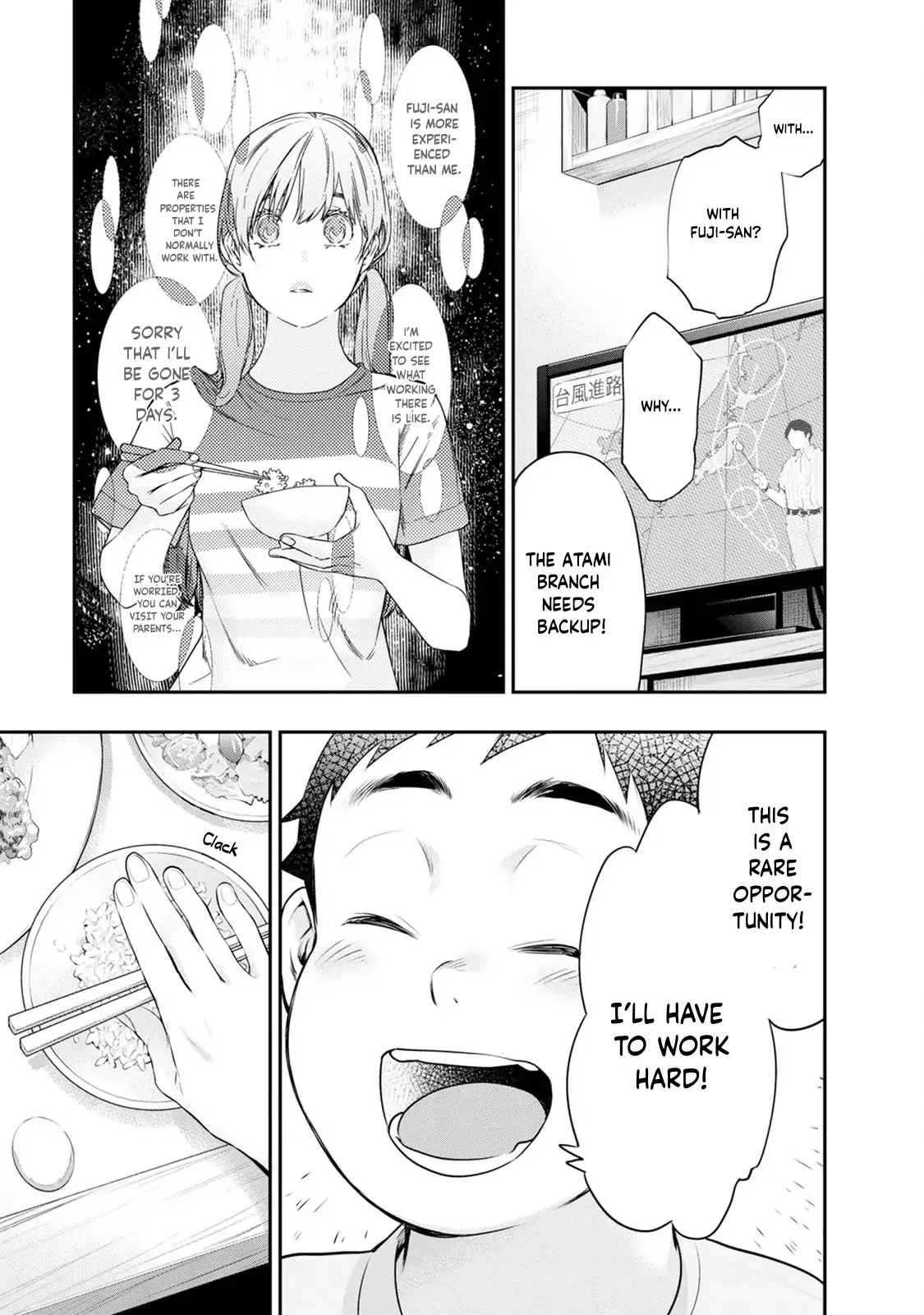 Itonami Itonamezu Chapter 30 page 19