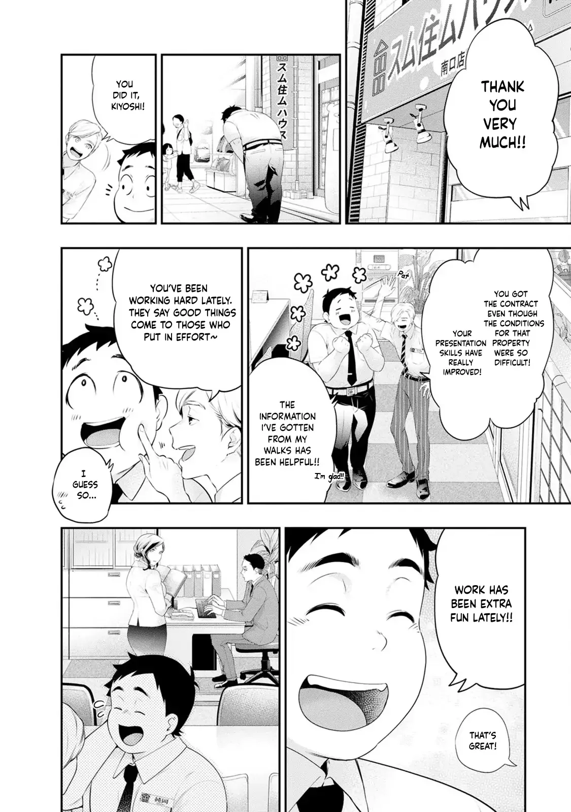 Itonami Itonamezu Chapter 30 page 14