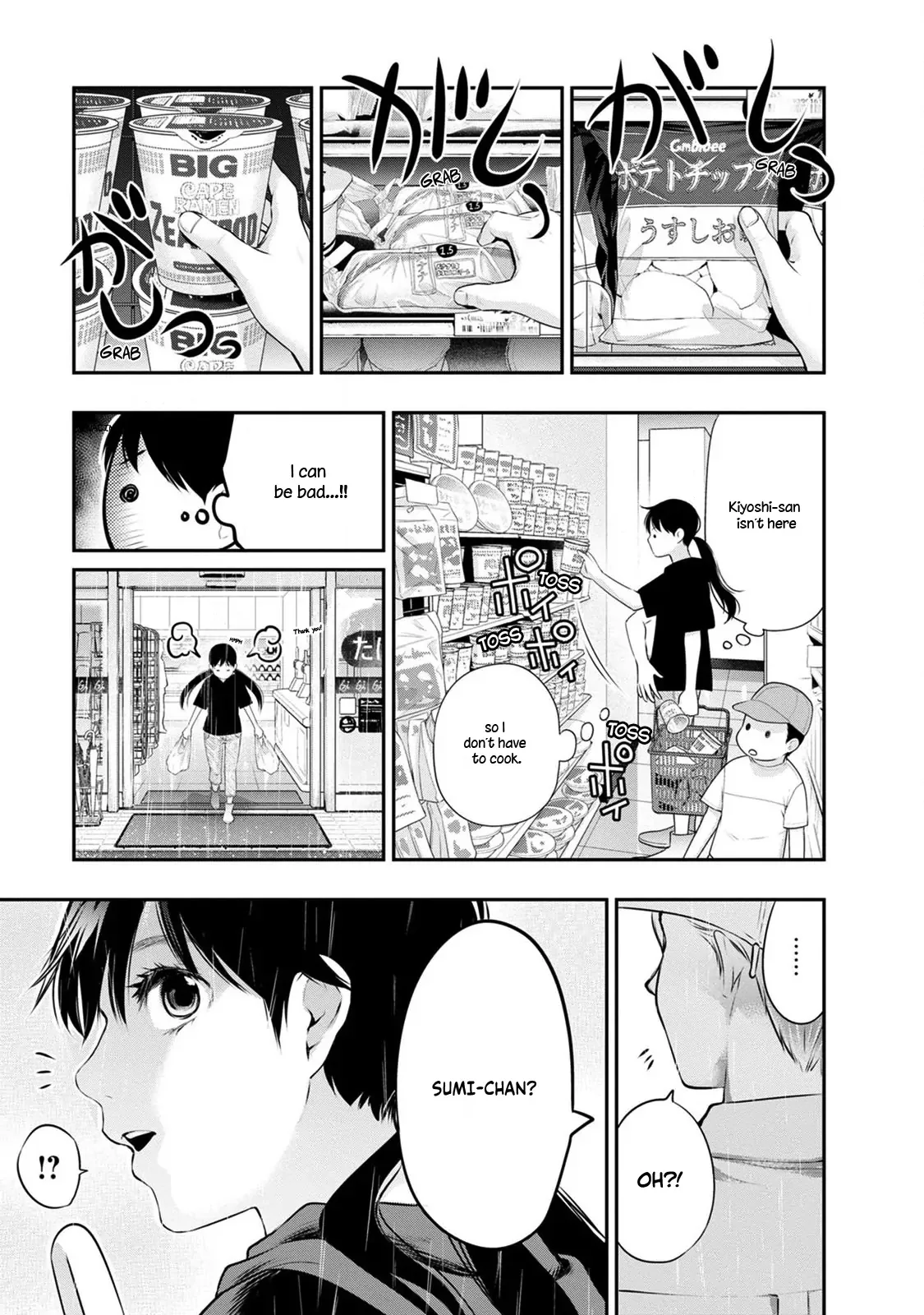 Itonami Itonamezu Chapter 32 page 7