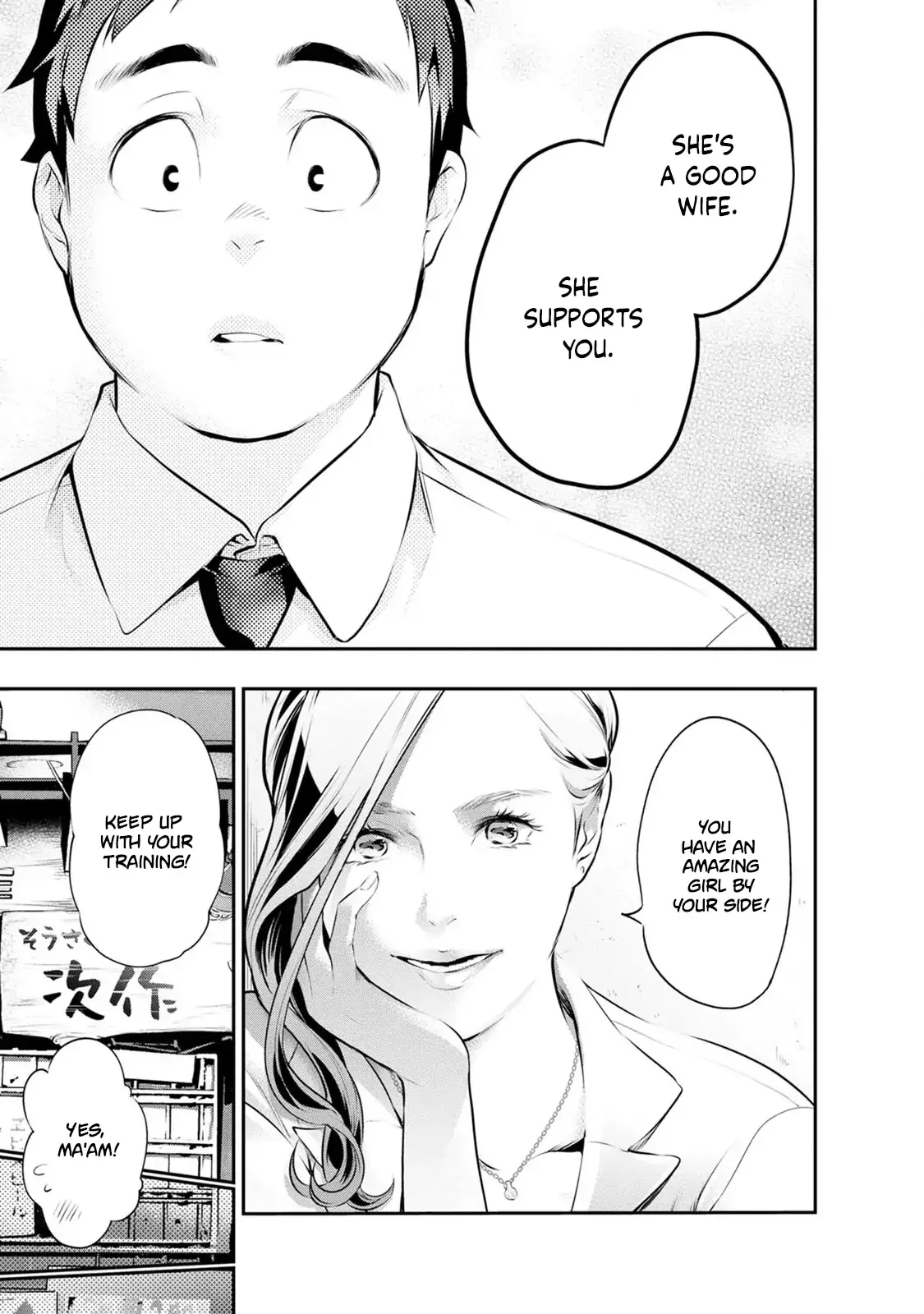 Itonami Itonamezu Chapter 31 page 19