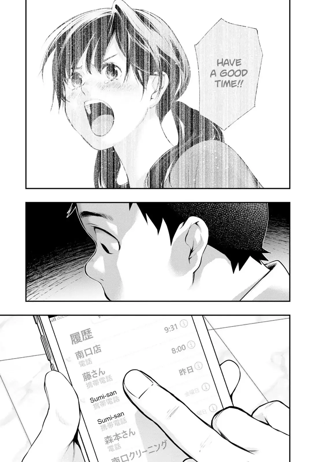 Itonami Itonamezu Chapter 31 page 21