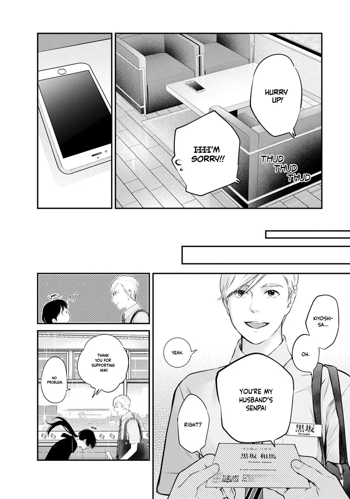 Itonami Itonamezu Chapter 32 page 10