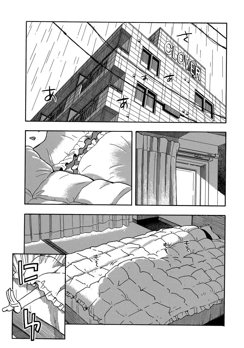 Okusan Chapter 33 page 2
