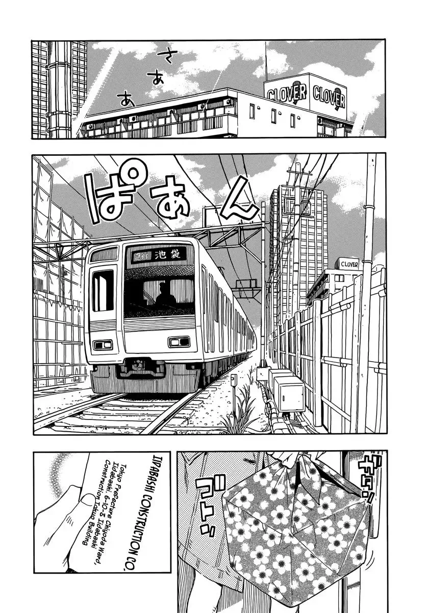 Okusan Chapter 33 page 11
