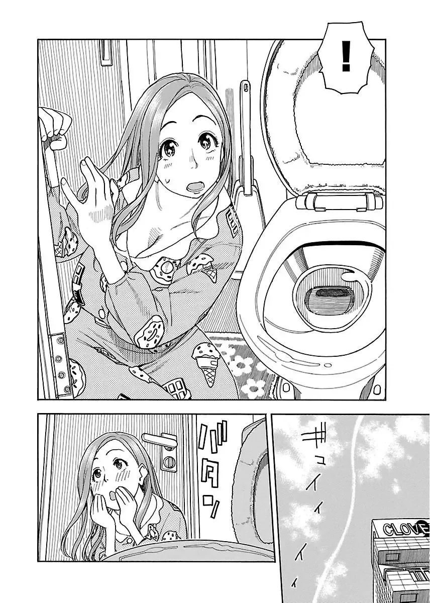 Okusan Chapter 37 page 31