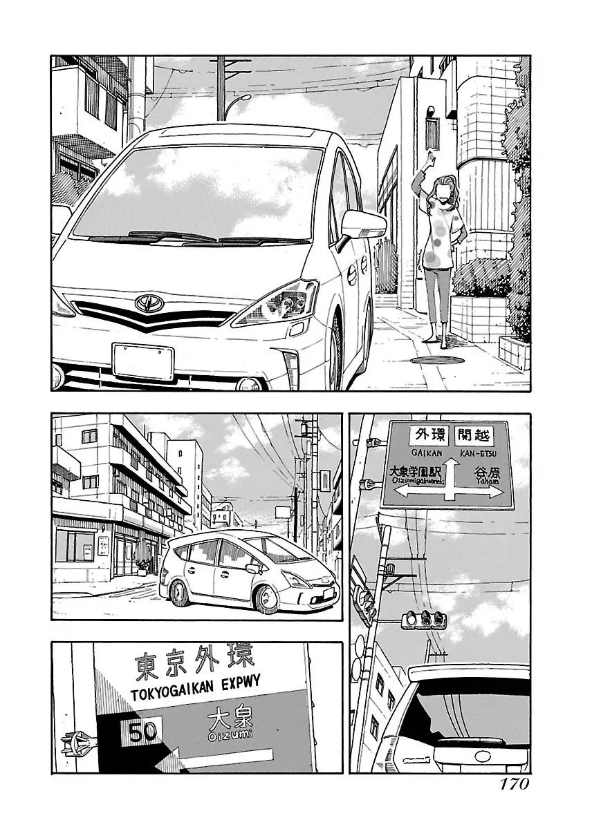Okusan Chapter 42 page 11