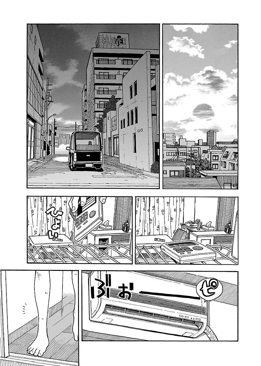 Okusan Chapter 38 page 30