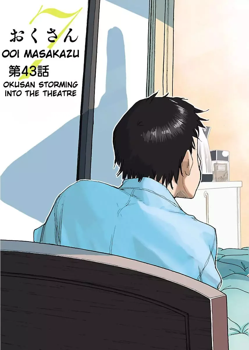 Okusan Chapter 43 page 7