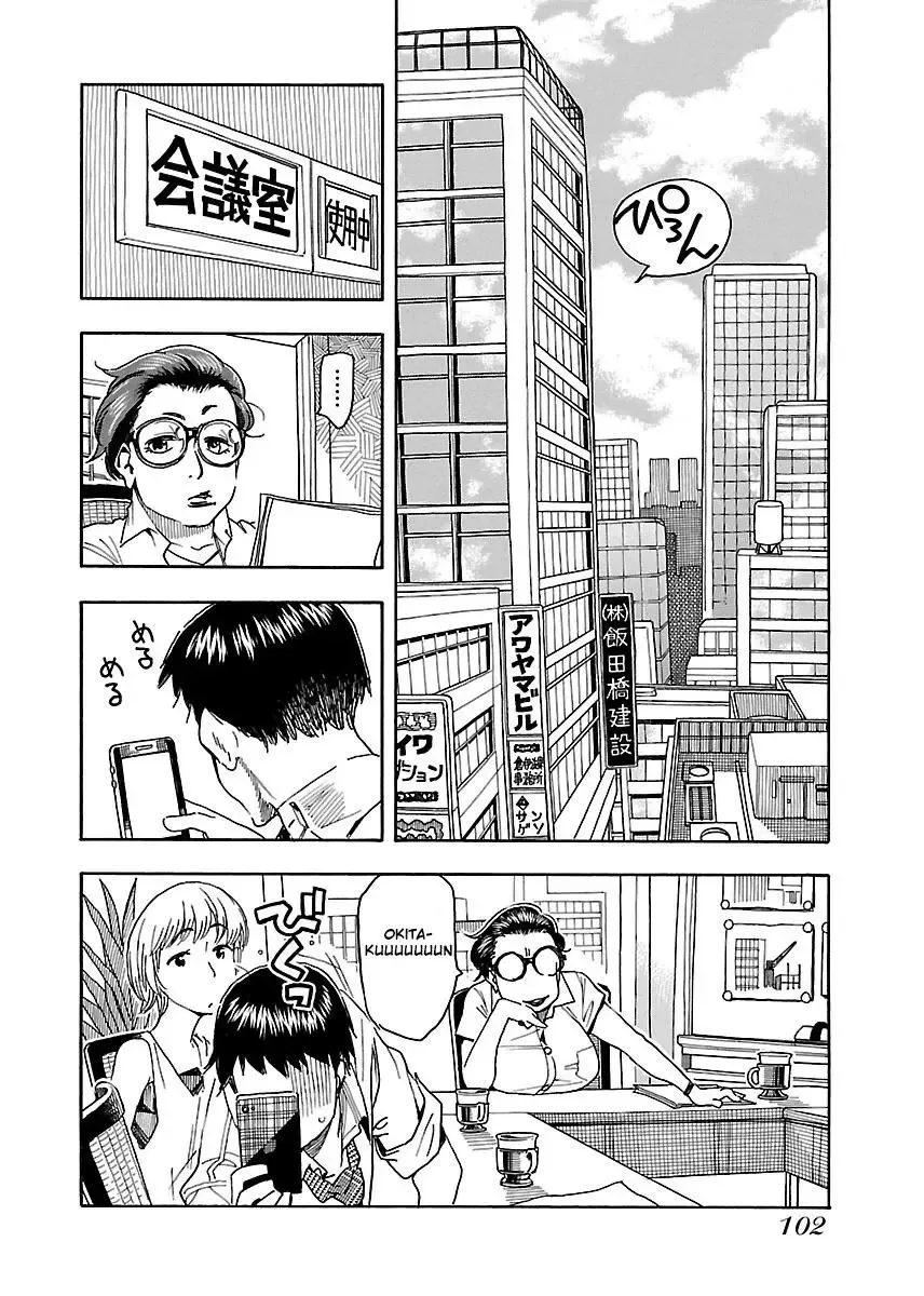 Okusan Chapter 40 page 6