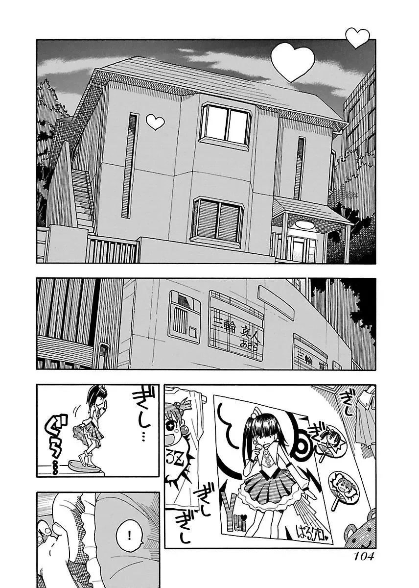 Okusan Chapter 40 page 8