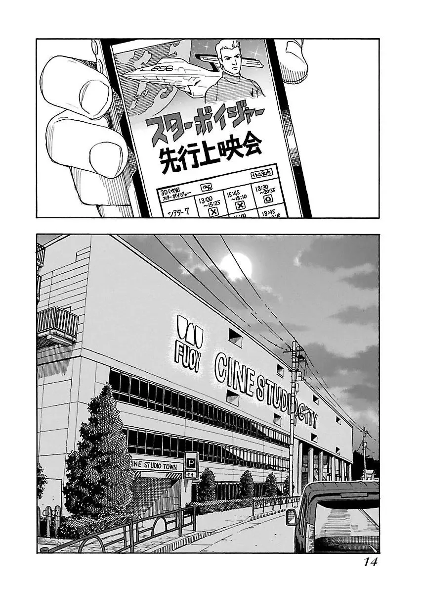 Okusan Chapter 43 page 18