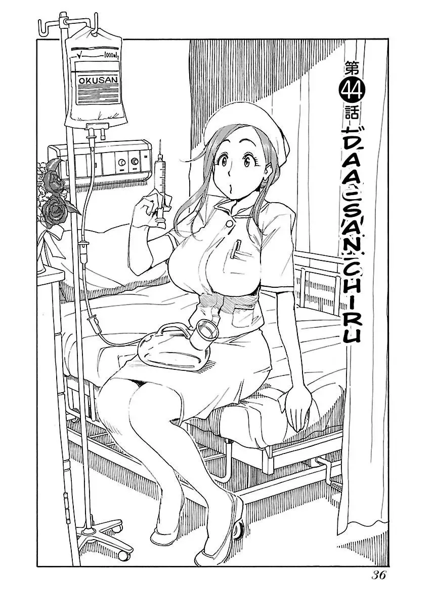 Okusan Chapter 44 page 5