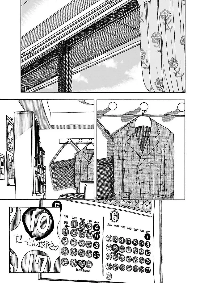 Okusan Chapter 45 page 4
