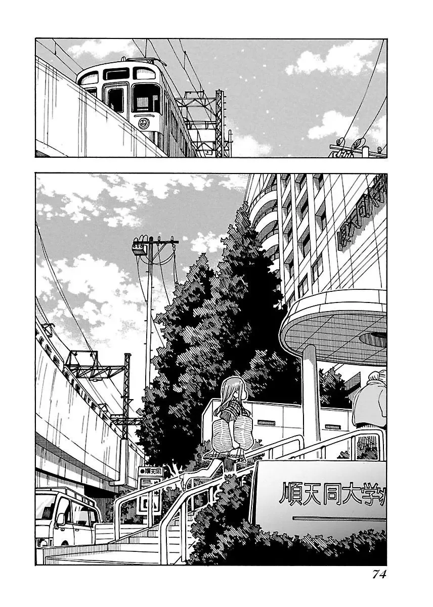 Okusan Chapter 45 page 15