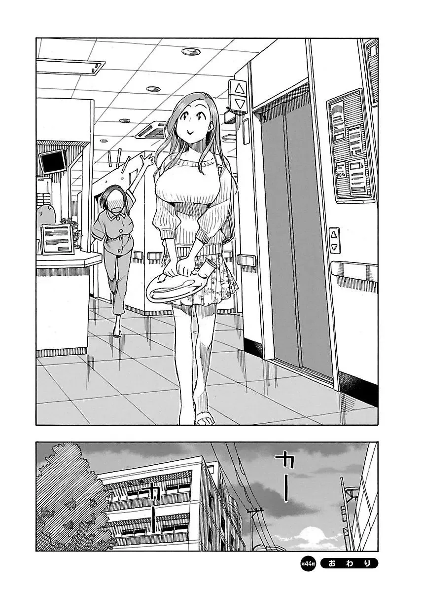 Okusan Chapter 44 page 31