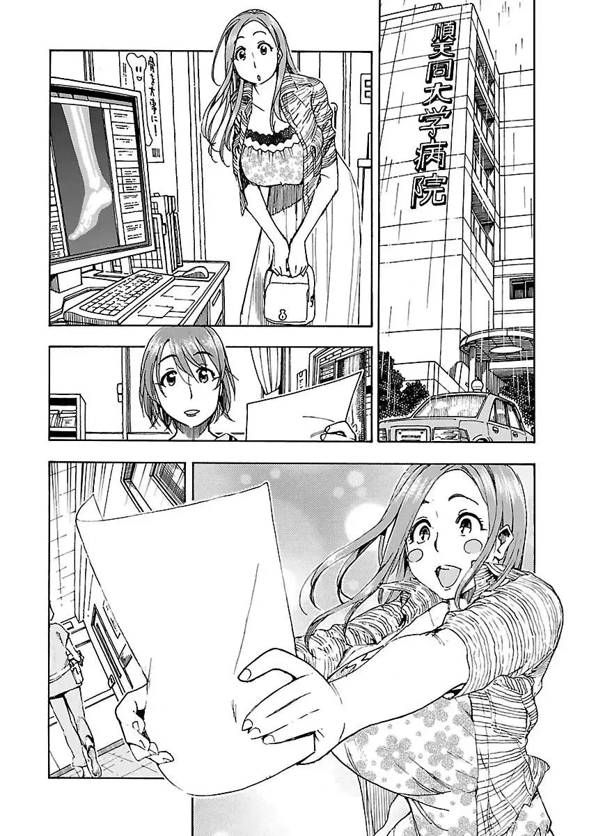 Okusan Chapter 49 page 7
