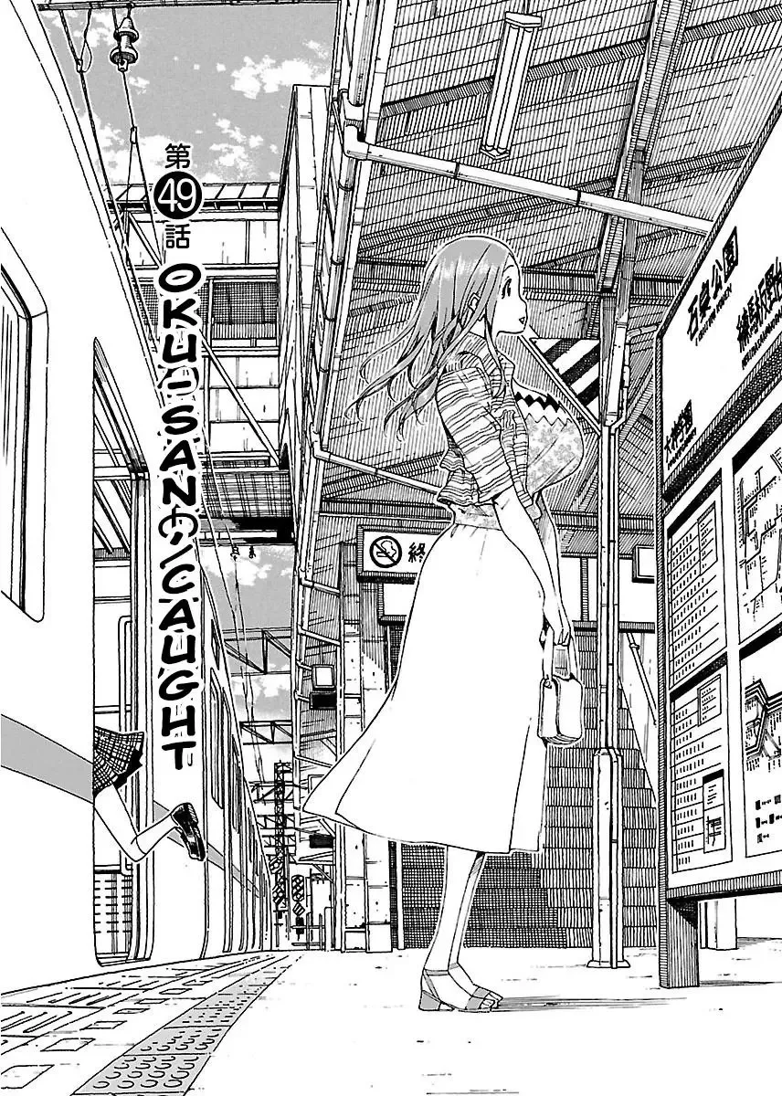 Okusan Chapter 49 page 6