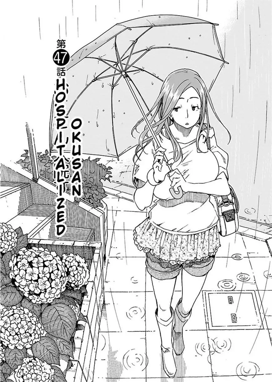 Okusan Chapter 47 page 2