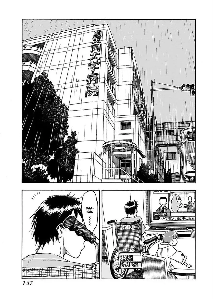 Okusan Chapter 47 page 12