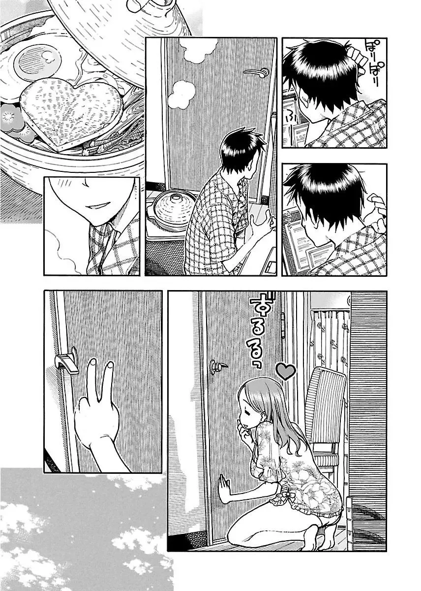 Okusan Chapter 52 page 4
