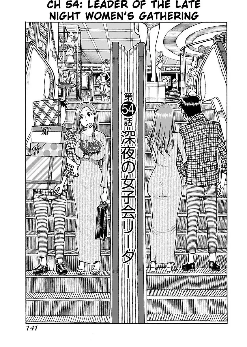 Okusan Chapter 54 page 2