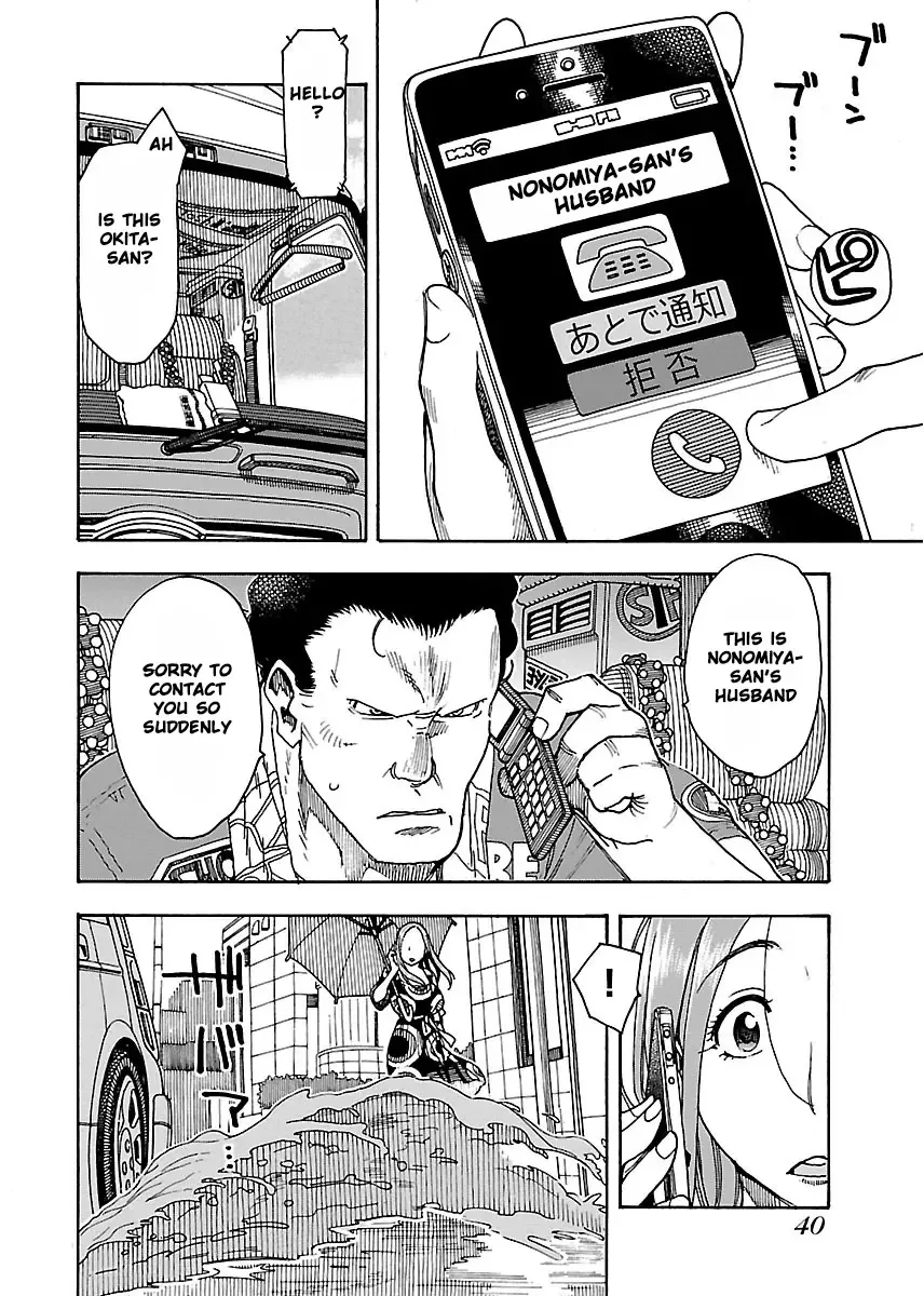 Okusan Chapter 50 page 9