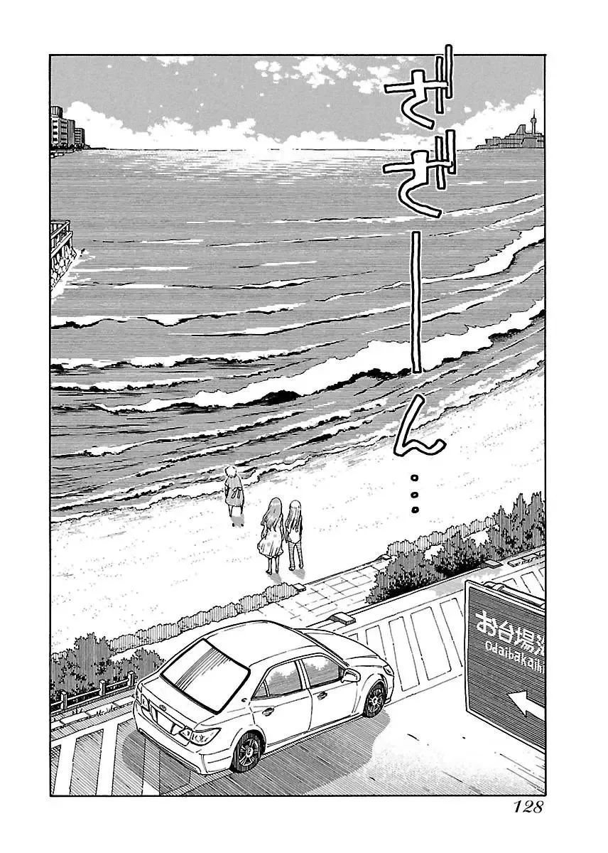 Okusan Chapter 53 page 15