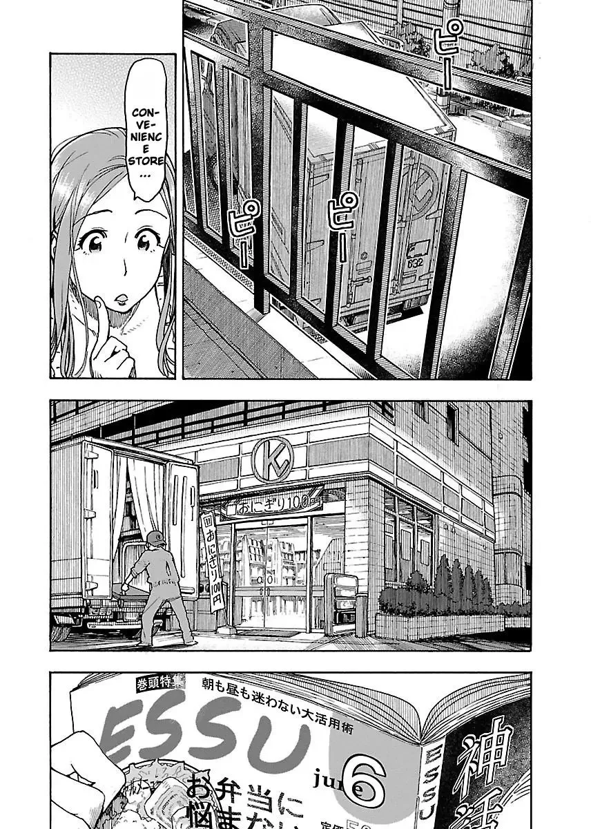 Okusan Chapter 54 page 15