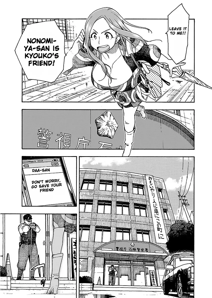 Okusan Chapter 50 page 12